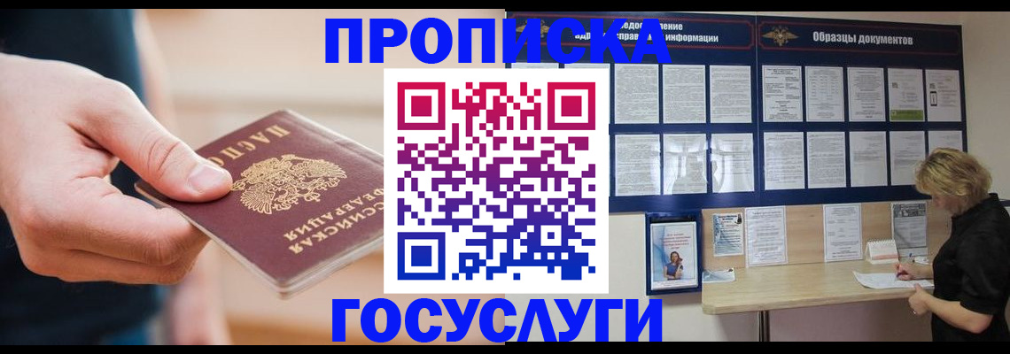 регистрация в Гае
