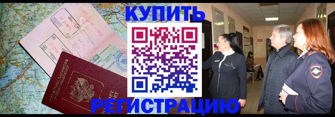 прописка от собственника в Гае